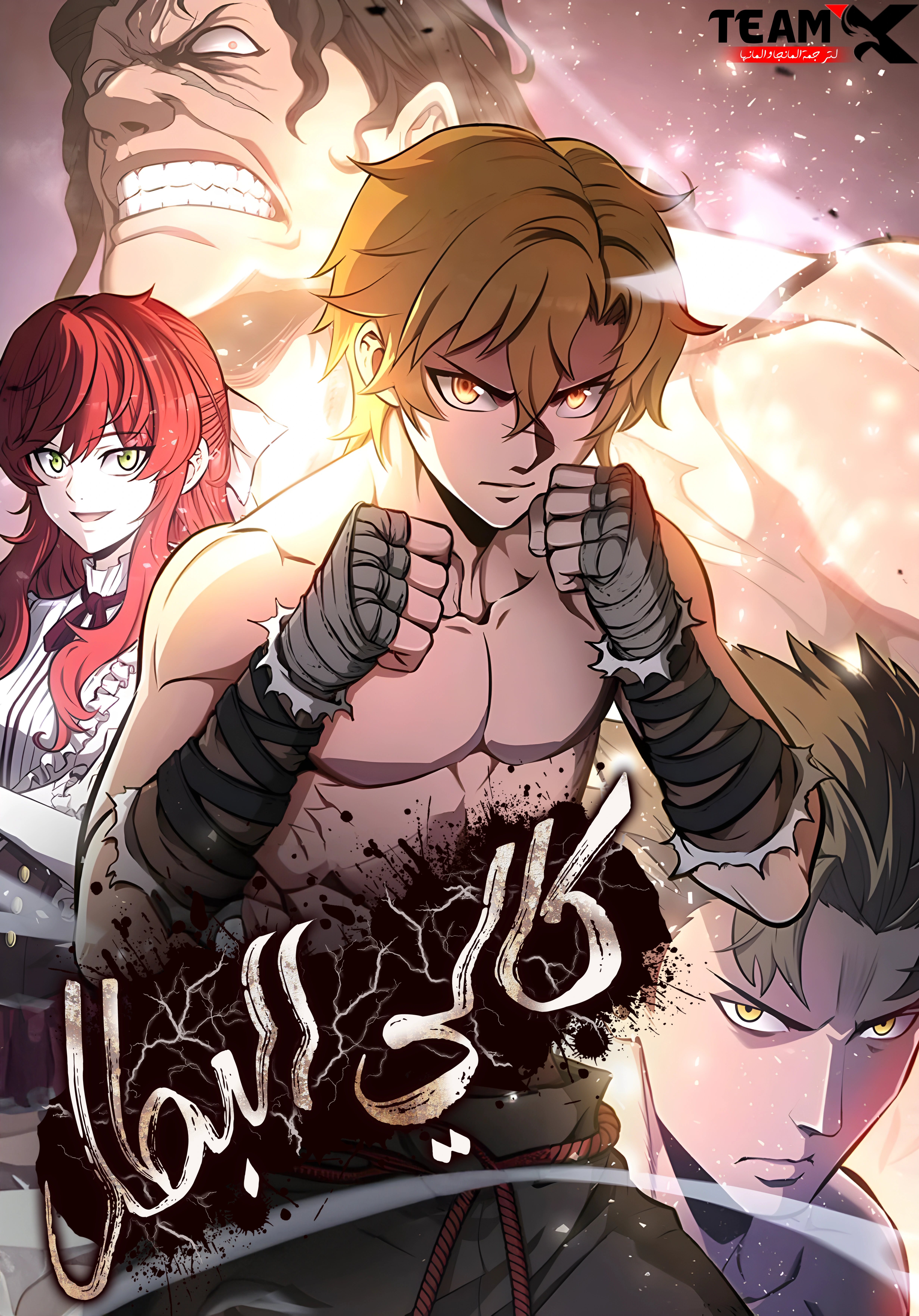 Kalli The Champion - مانجا مترجمة