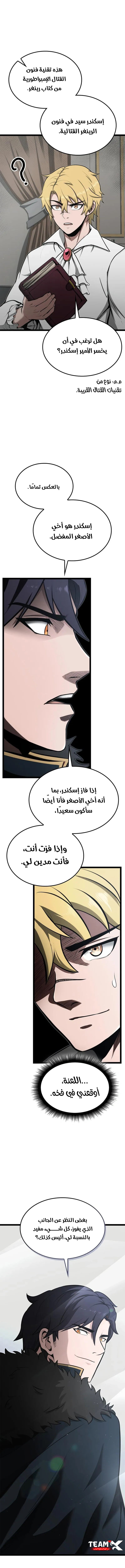 صفحة 8
