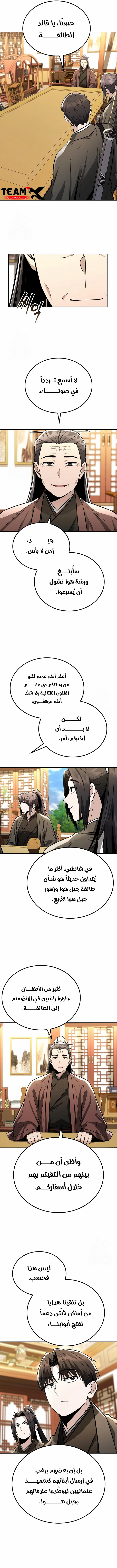 صفحة 7