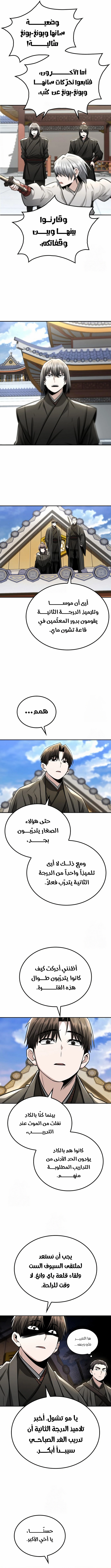 صفحة 10