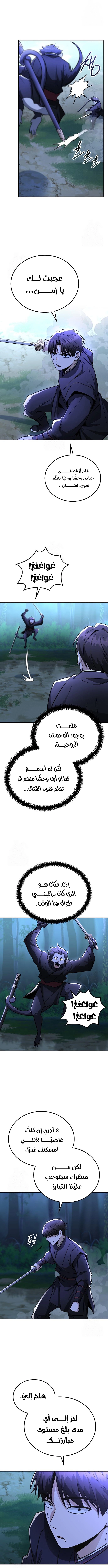 صفحة 8