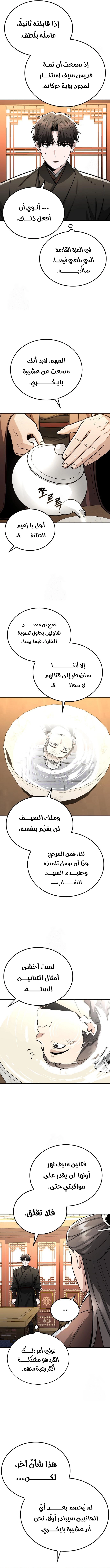 صفحة 12