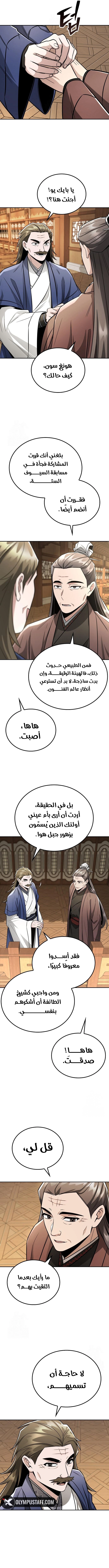 صفحة 9